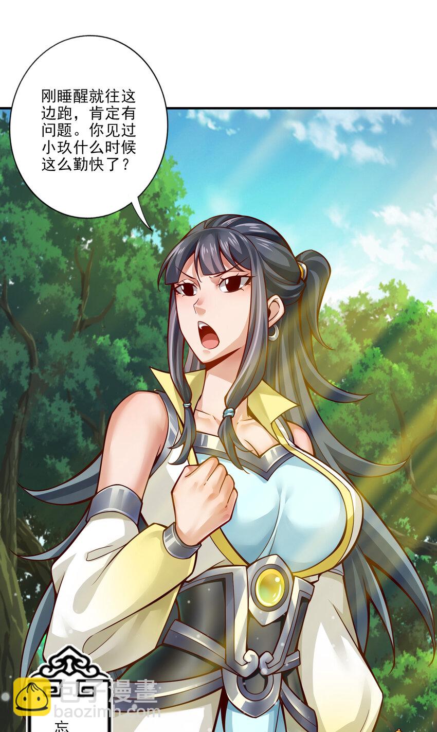 28 第28话-师叔饲养员-第29话