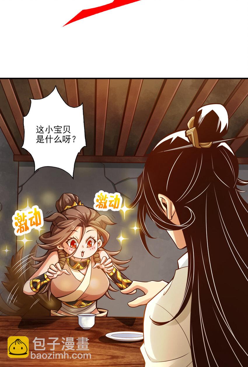 28 第28话-师叔饲养员-第29话