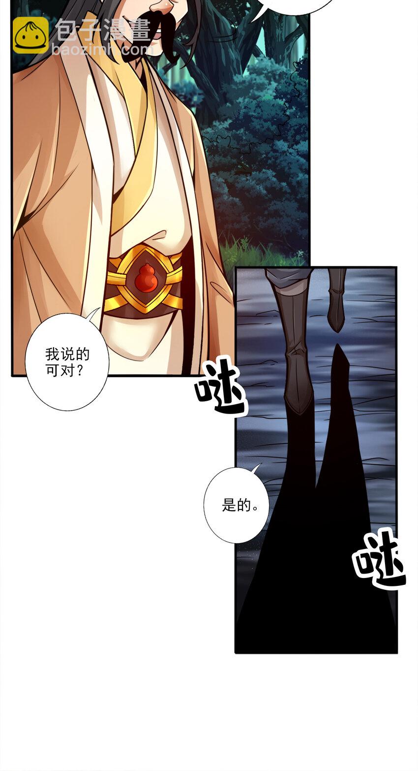 30 第30话-夜会&lsquo;老父亲&rsquo;-第31话