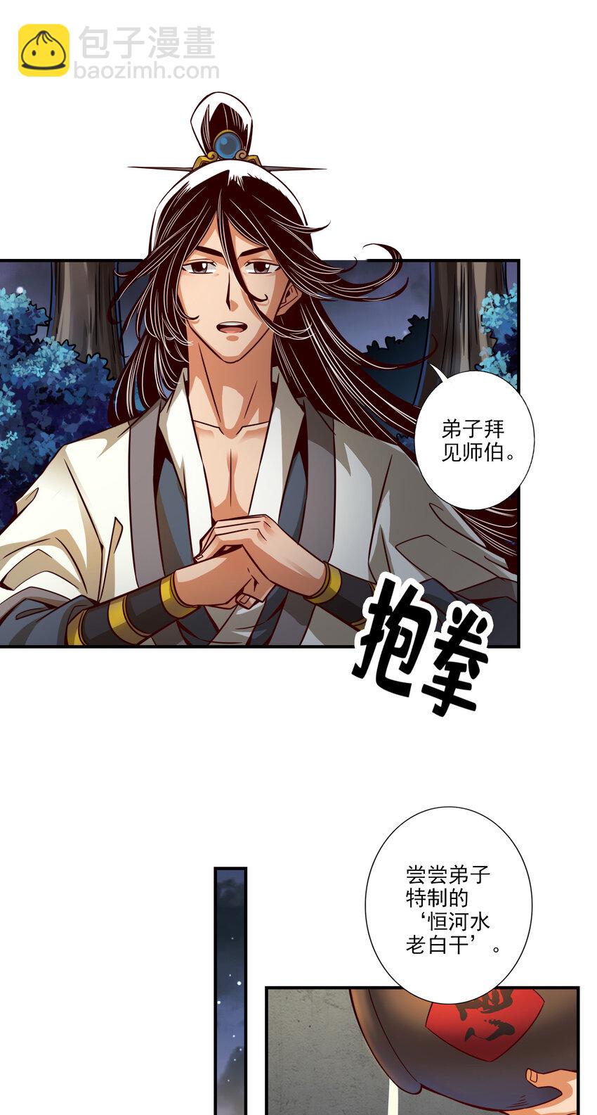 30 第30话-夜会&lsquo;老父亲&rsquo;-第31话