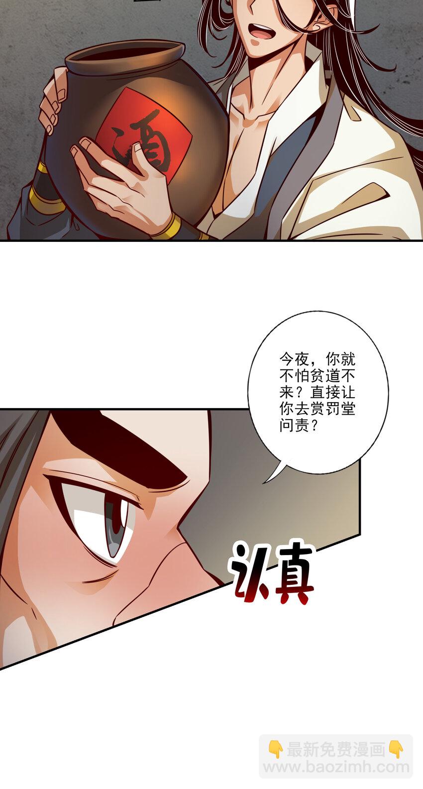 30 第30话-夜会&lsquo;老父亲&rsquo;-第31话