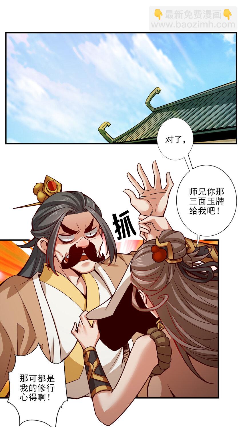 30 第30话-夜会&lsquo;老父亲&rsquo;-第31话
