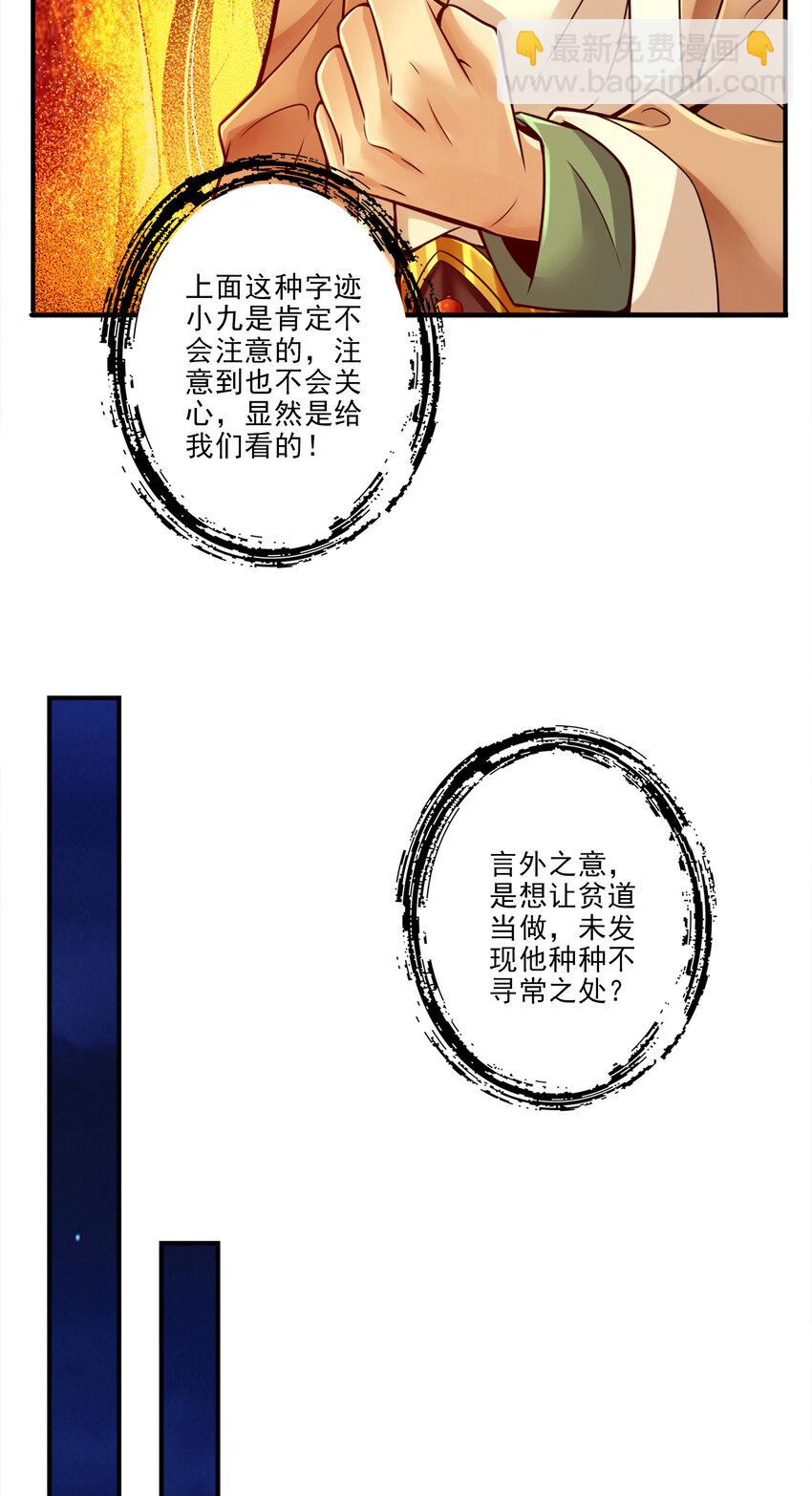30 第30话-夜会&lsquo;老父亲&rsquo;-第31话