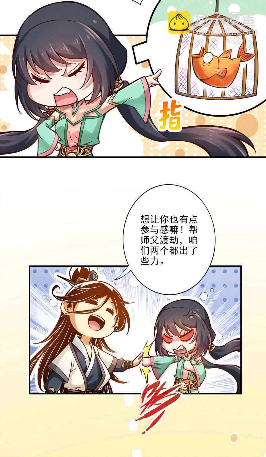 32 第32话-方案测试中-第33话