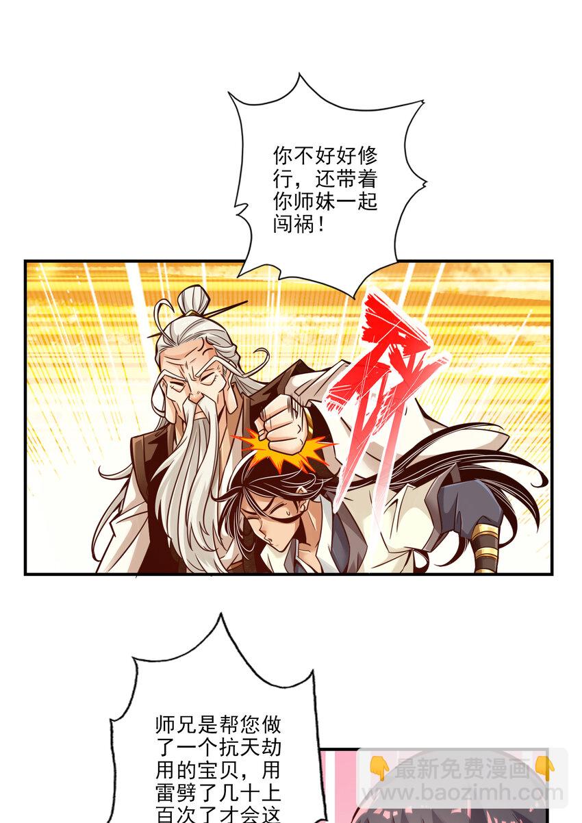 32 第32话-方案测试中-第33话