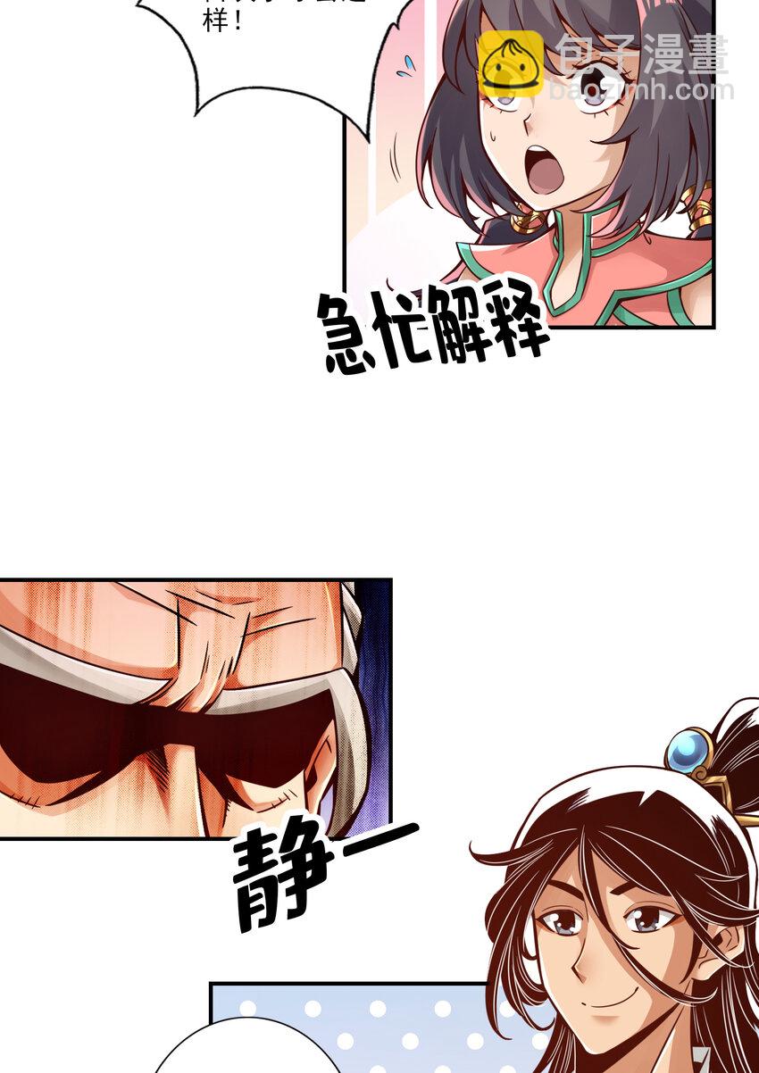 32 第32话-方案测试中-第33话