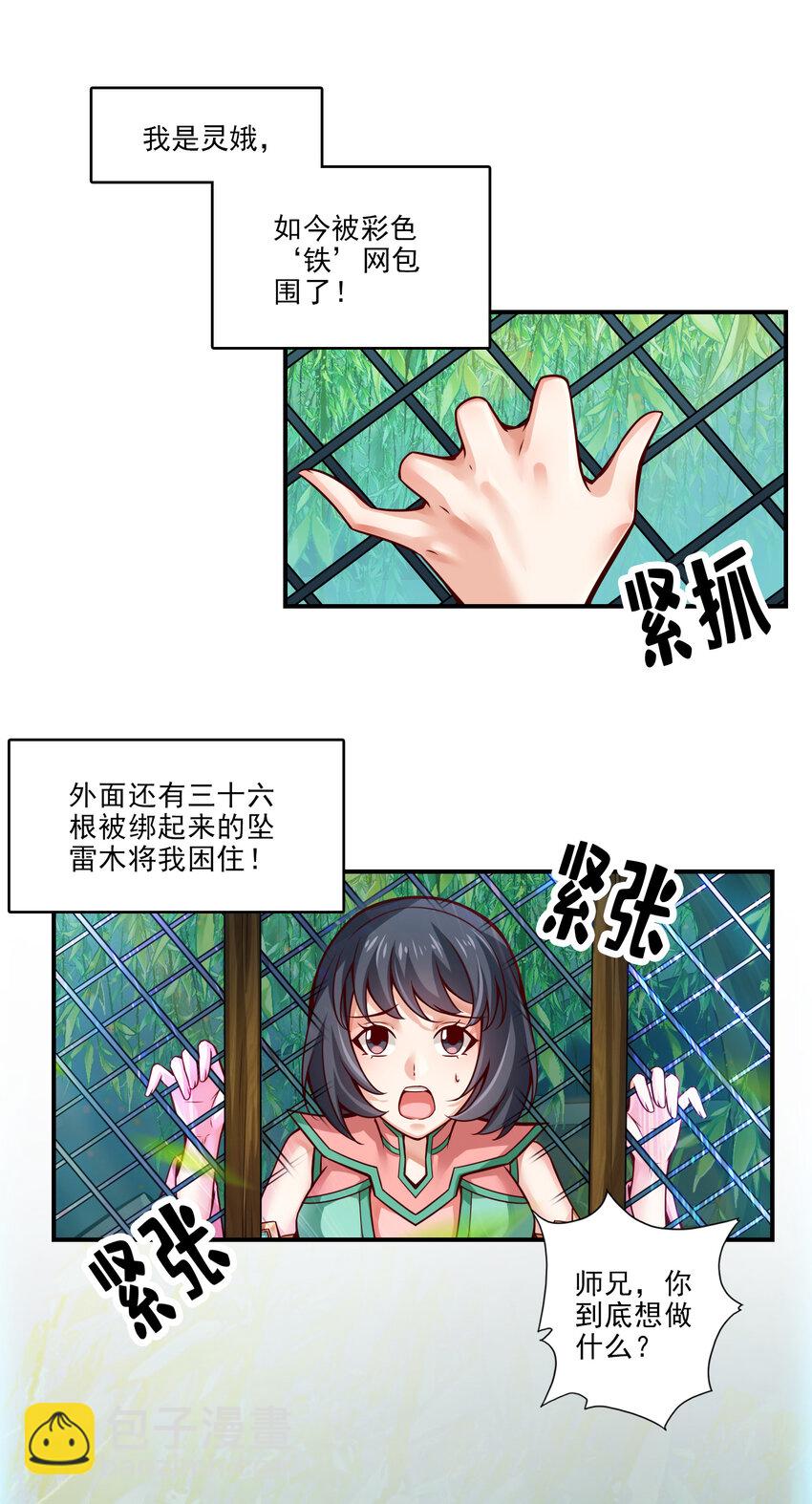 32 第32话-方案测试中-第33话