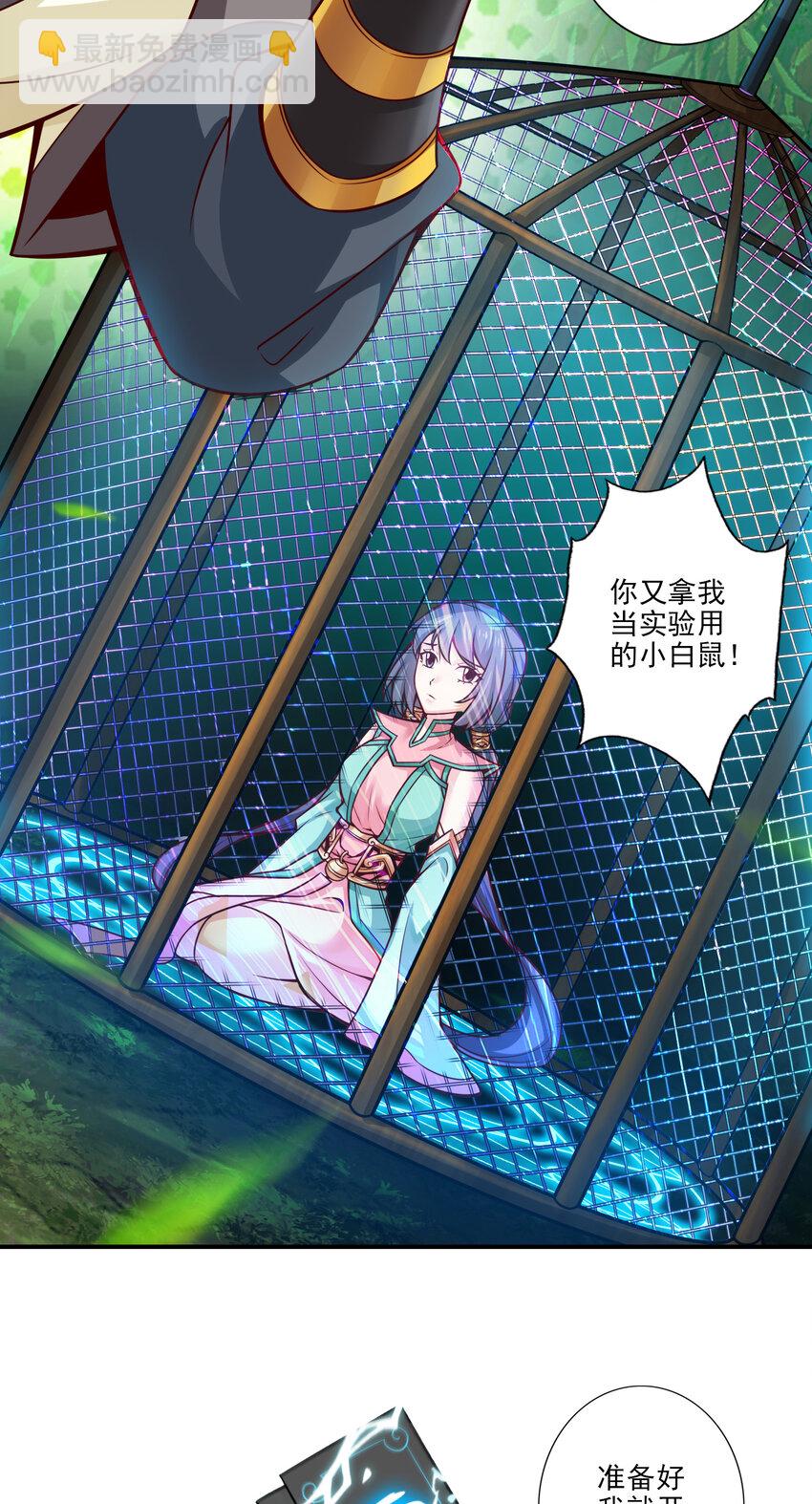 32 第32话-方案测试中-第33话