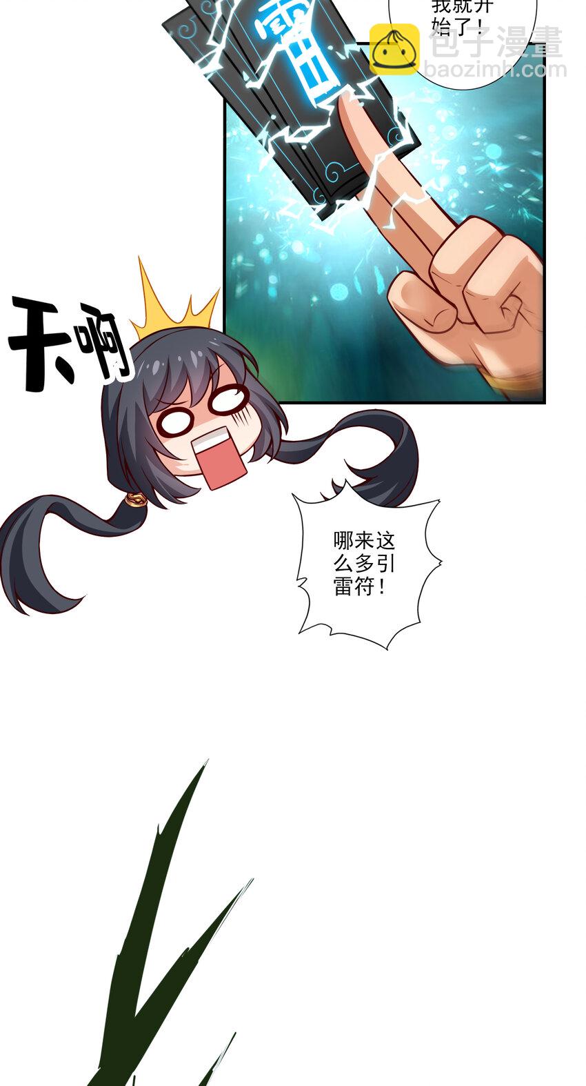 32 第32话-方案测试中-第33话