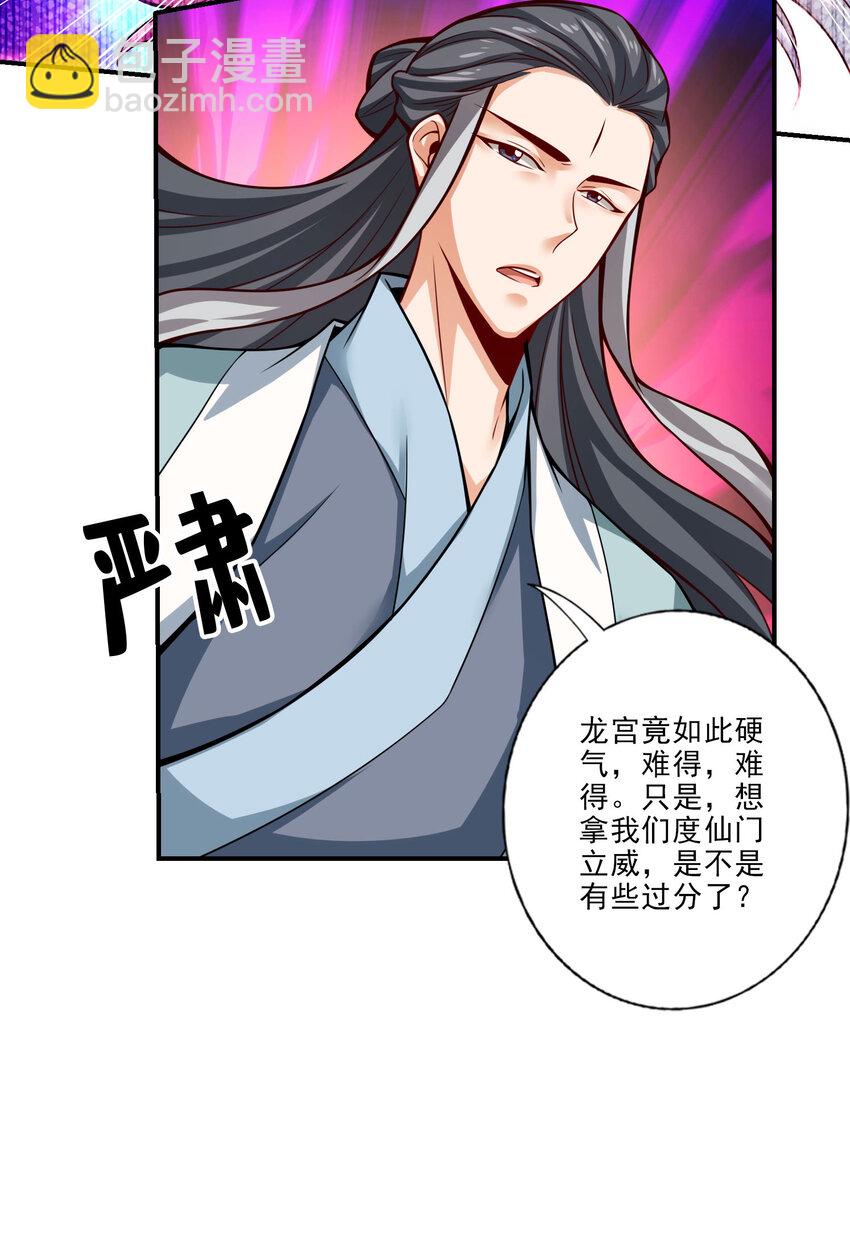 34 第34话-龙宫之邀-第35话