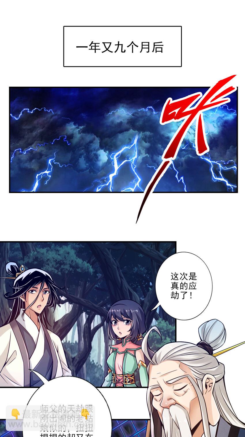 34 第34话-龙宫之邀-第35话