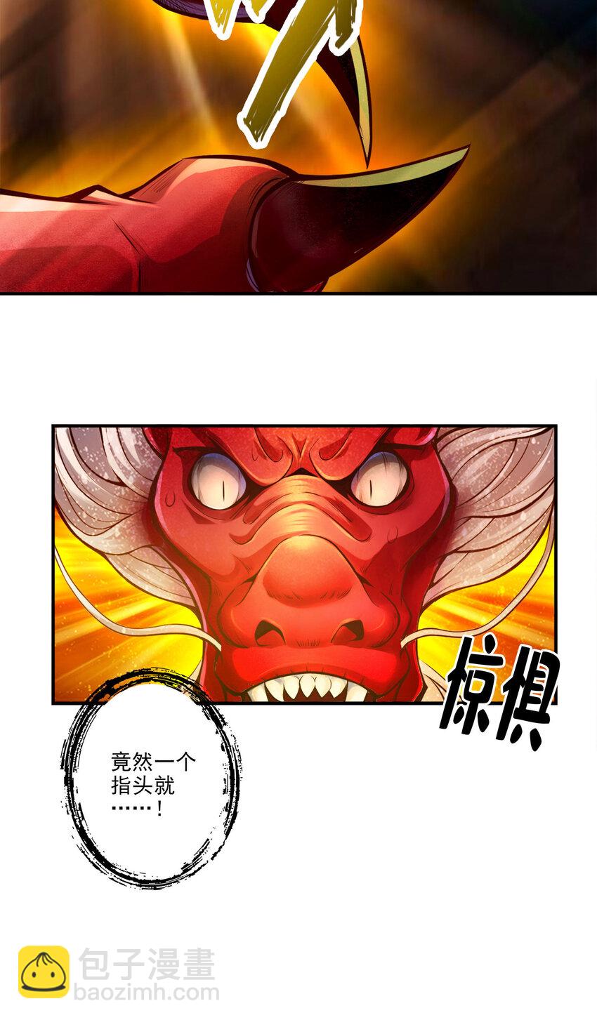 34 第34话-龙宫之邀-第35话