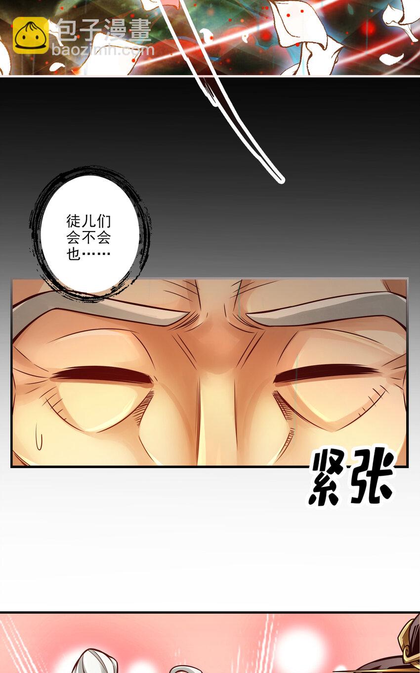 36 第36话-浊仙-第37话