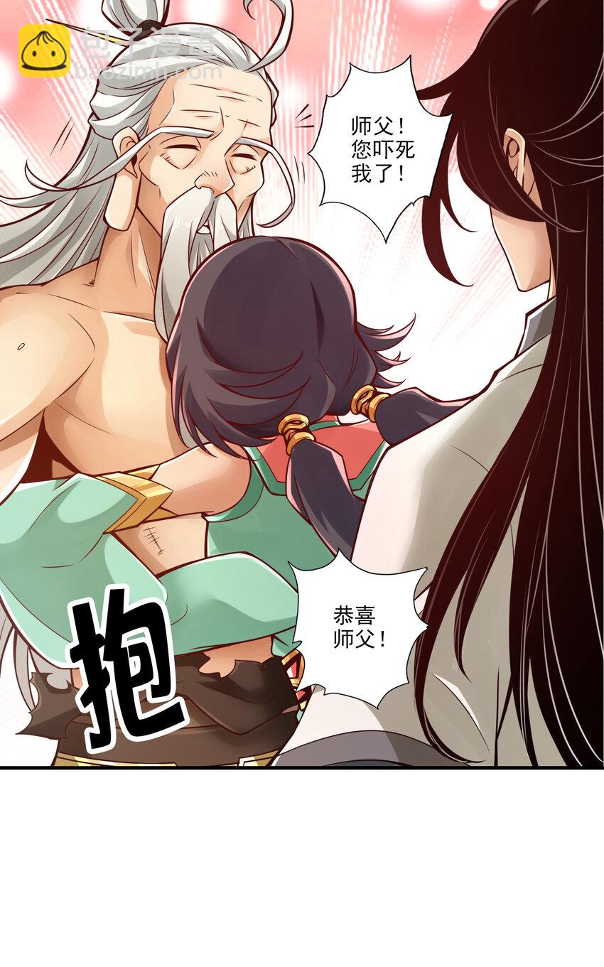 36 第36话-浊仙-第37话