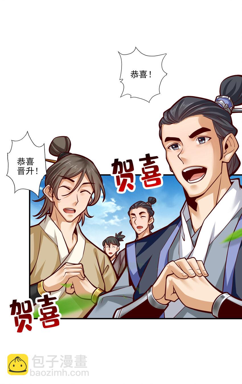 36 第36话-浊仙-第37话