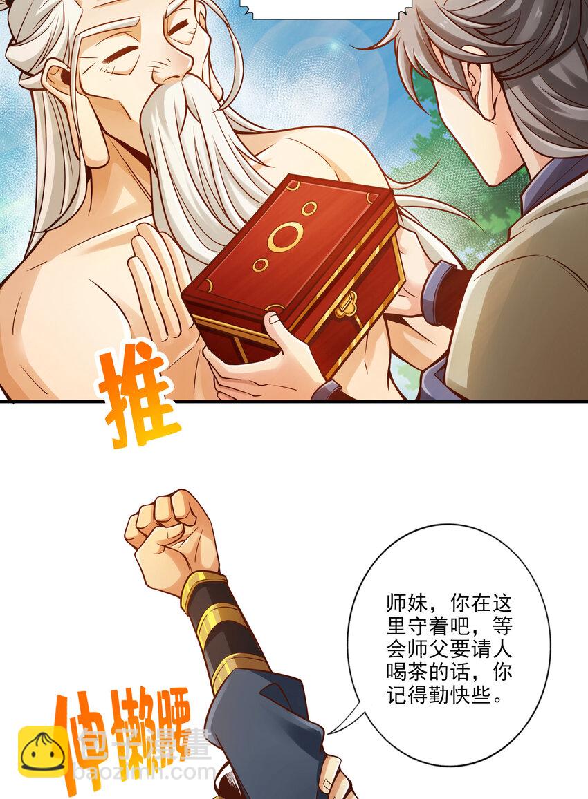 36 第36话-浊仙-第37话