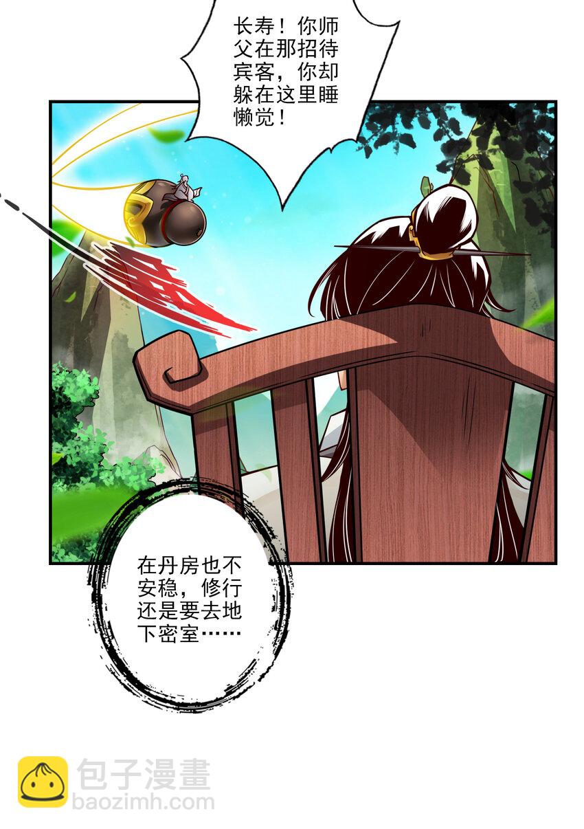 36 第36话-浊仙-第37话