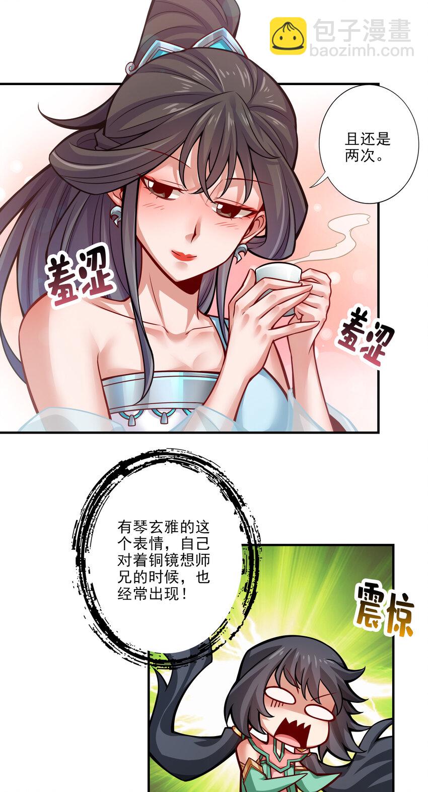 38 第38话-模拟仙生-第39话