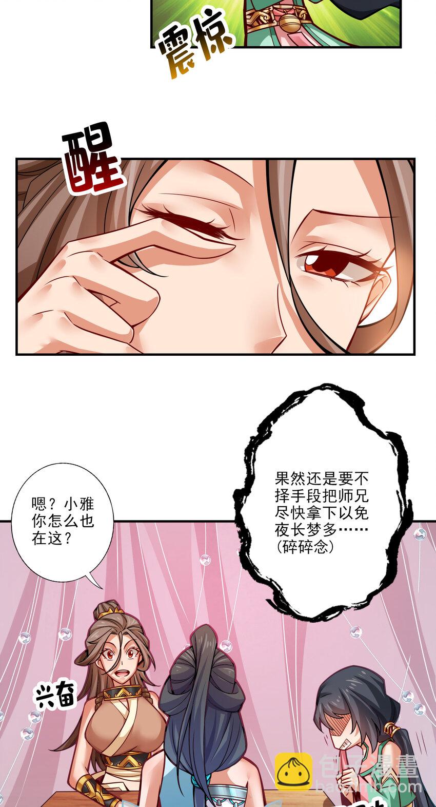 38 第38话-模拟仙生-第39话