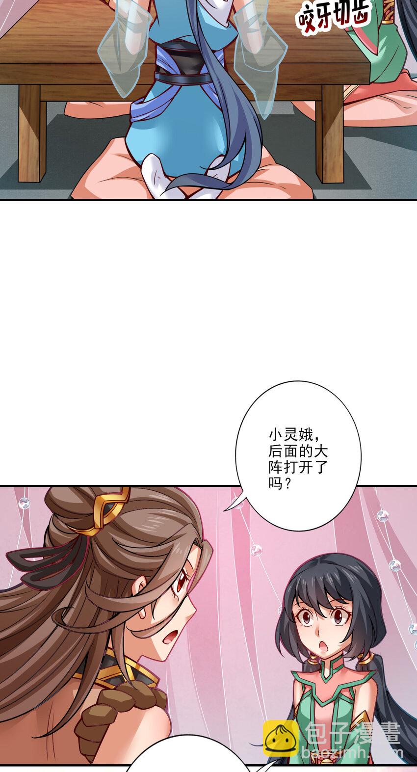 38 第38话-模拟仙生-第39话