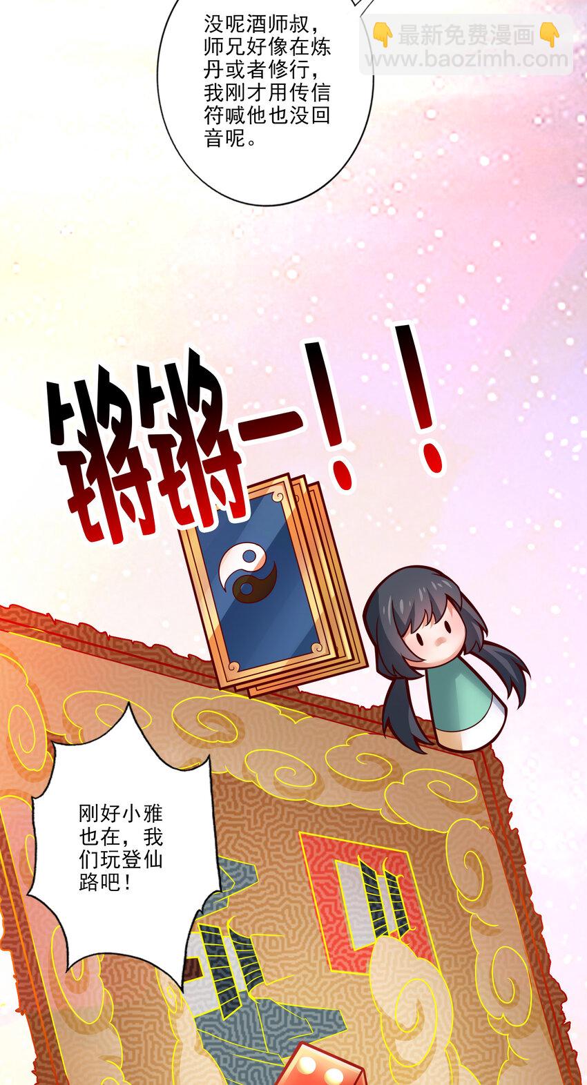 38 第38话-模拟仙生-第39话