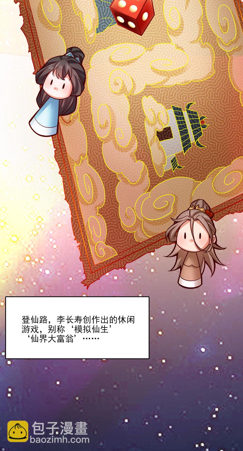 38 第38话-模拟仙生-第39话