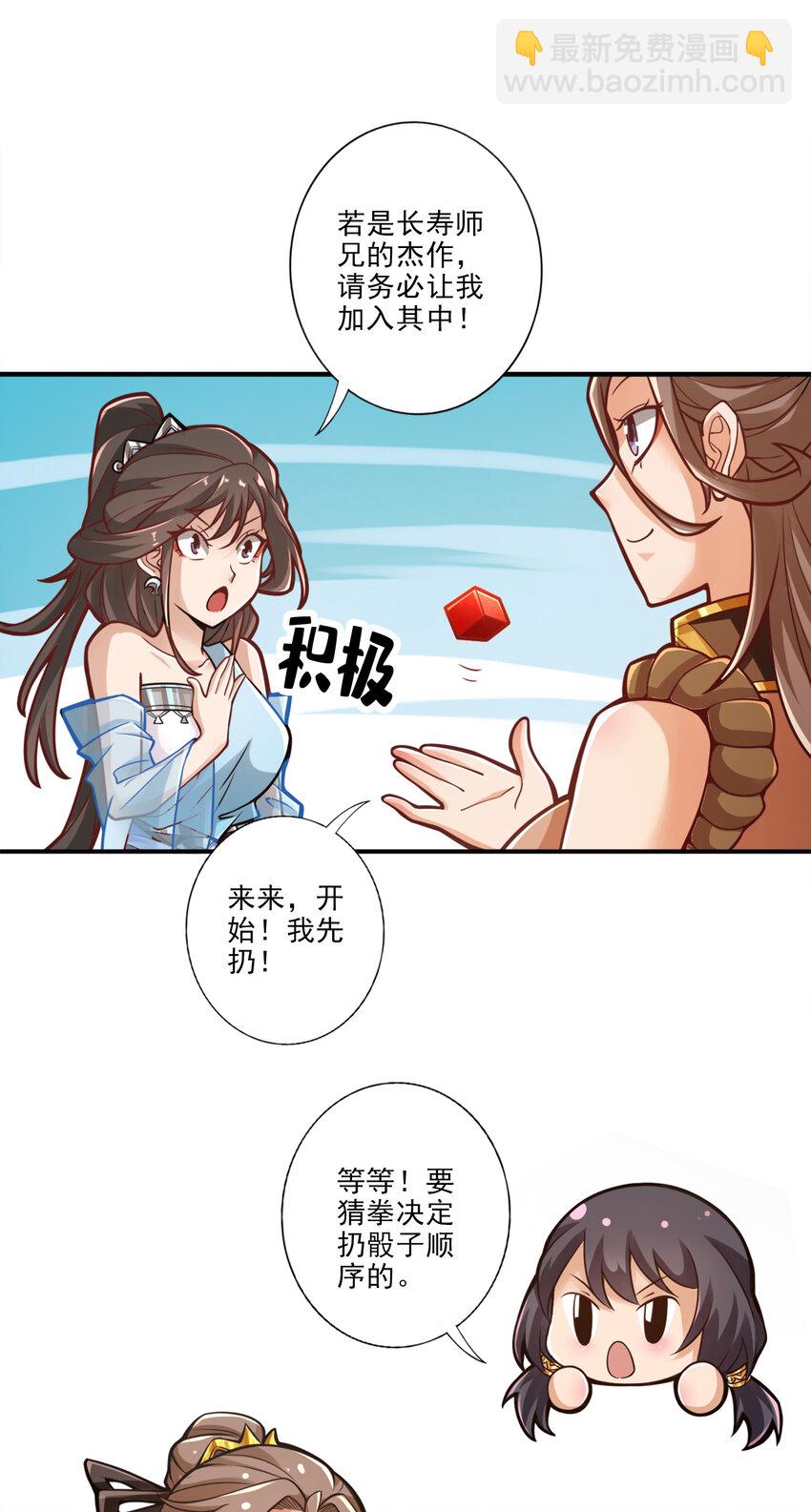 38 第38话-模拟仙生-第39话