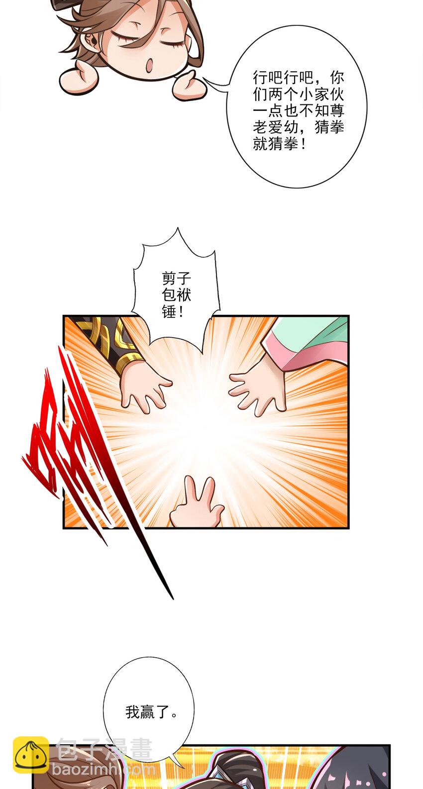 38 第38话-模拟仙生-第39话
