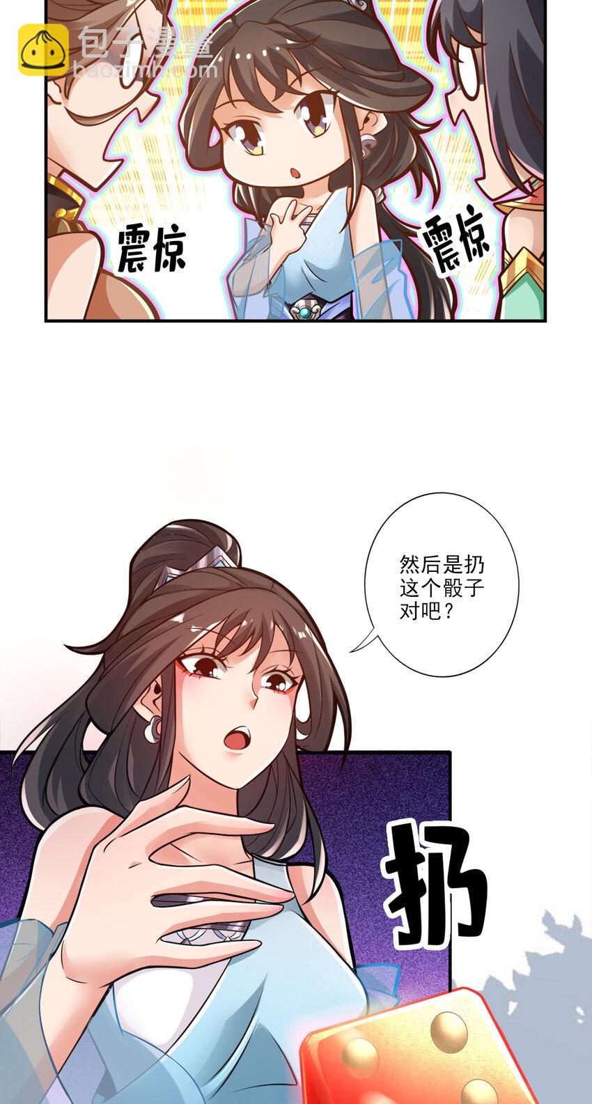 38 第38话-模拟仙生-第39话