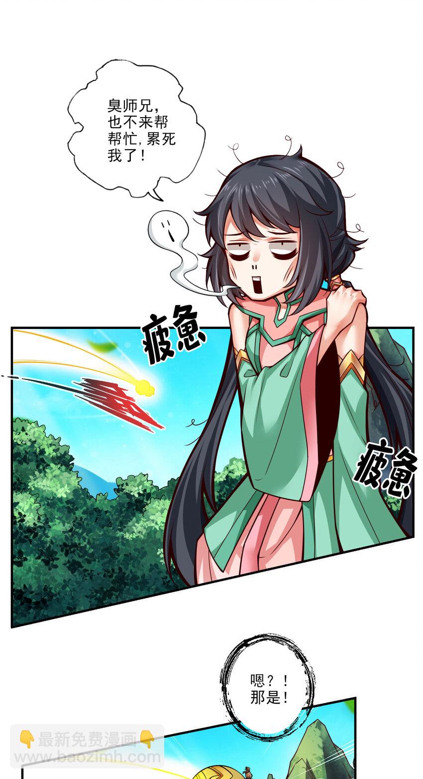 38 第38话-模拟仙生-第39话