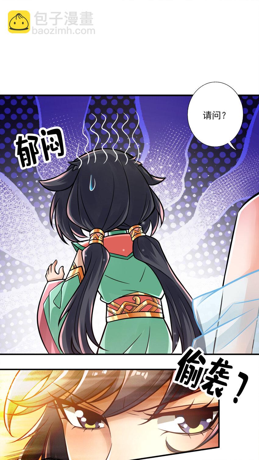 38 第38话-模拟仙生-第39话