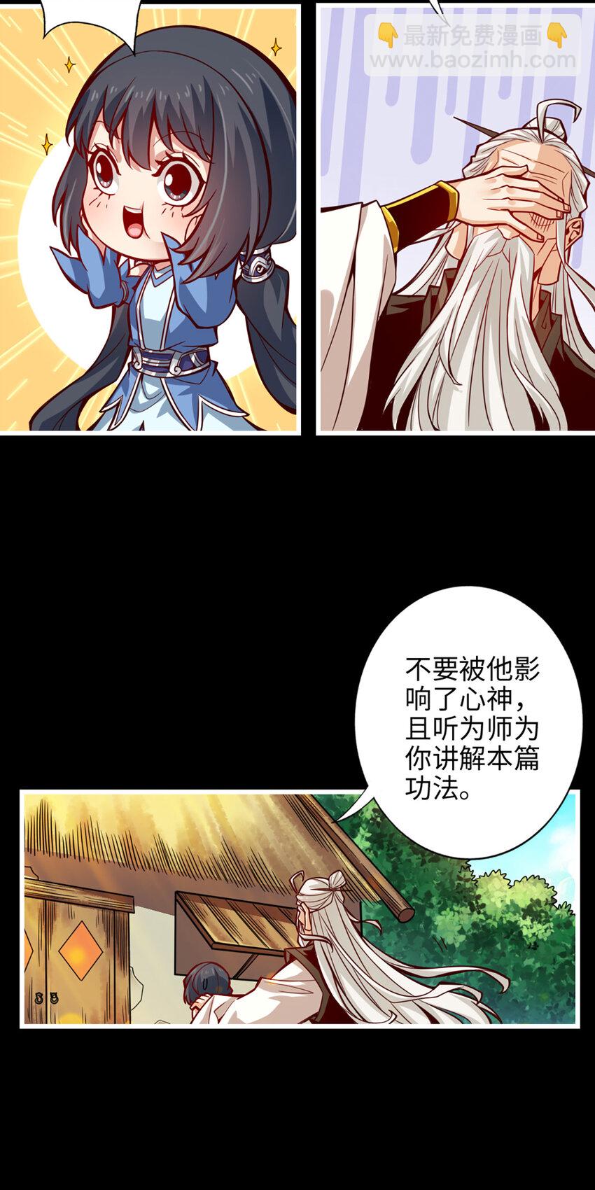 4 第4话-师妹，请听题！-第5话