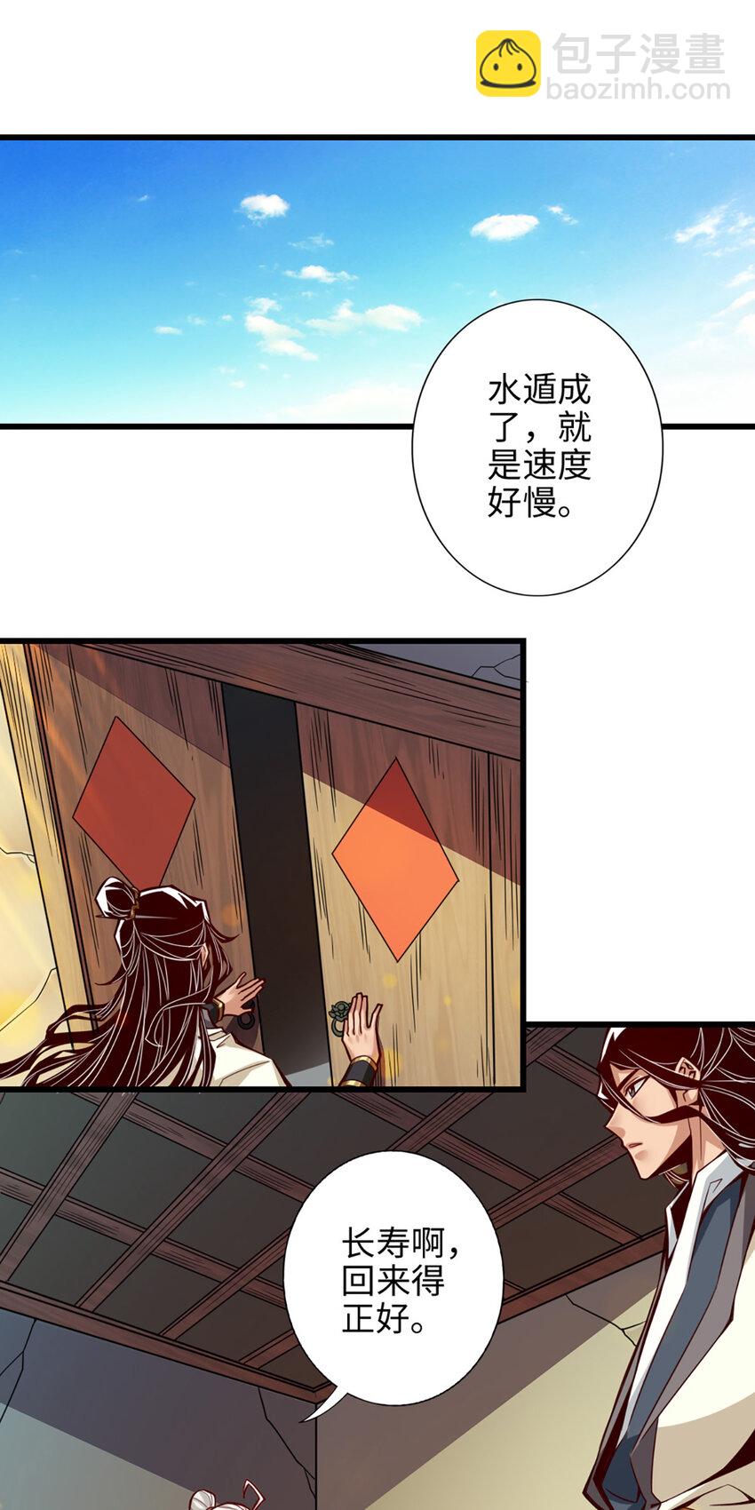 4 第4话-师妹，请听题！-第5话