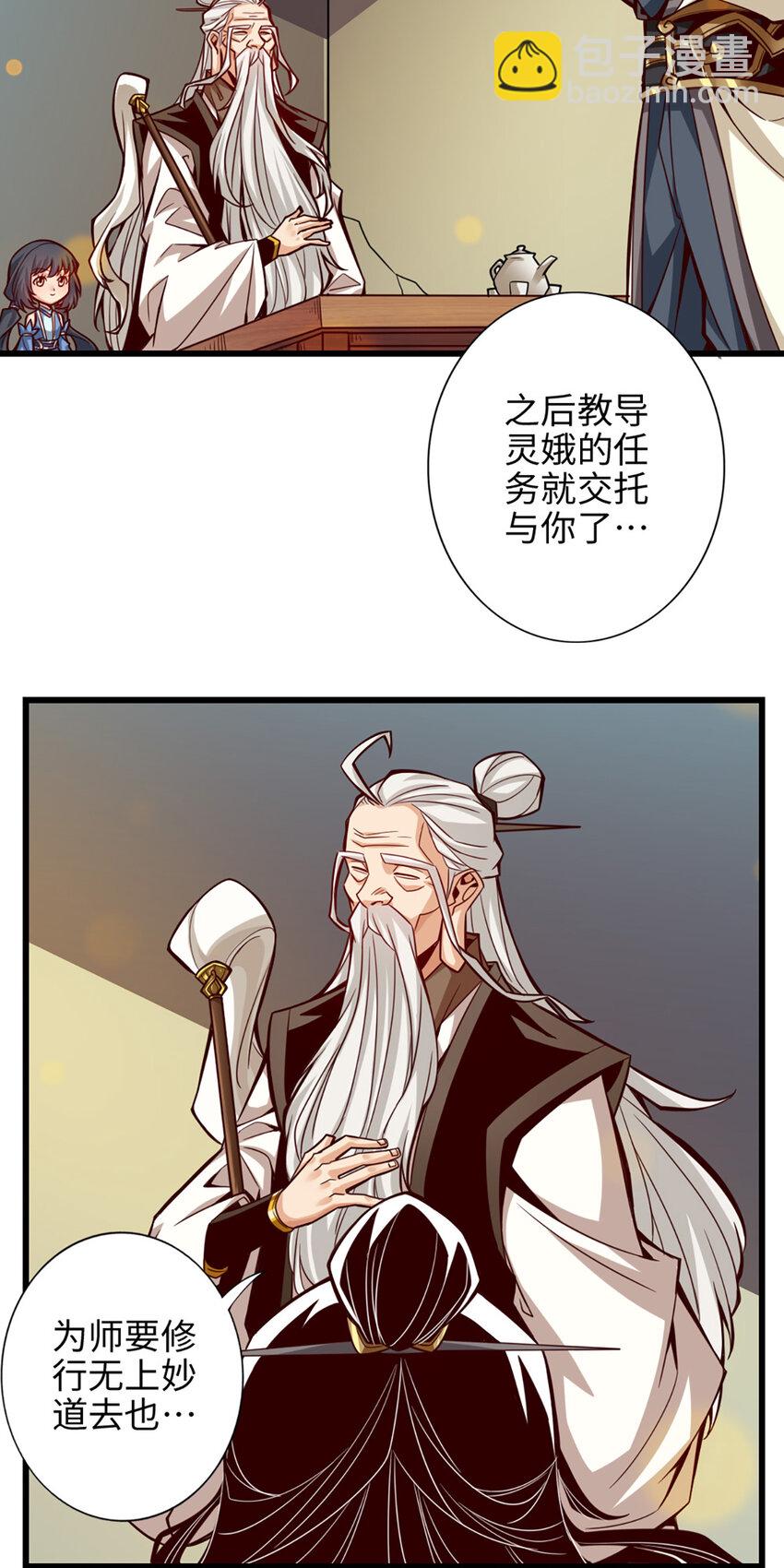 4 第4话-师妹，请听题！-第5话