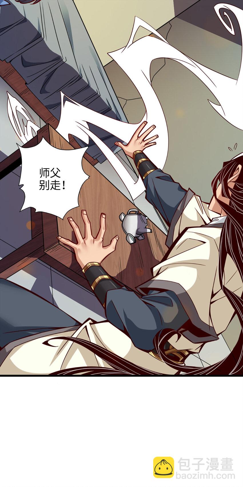 4 第4话-师妹，请听题！-第5话