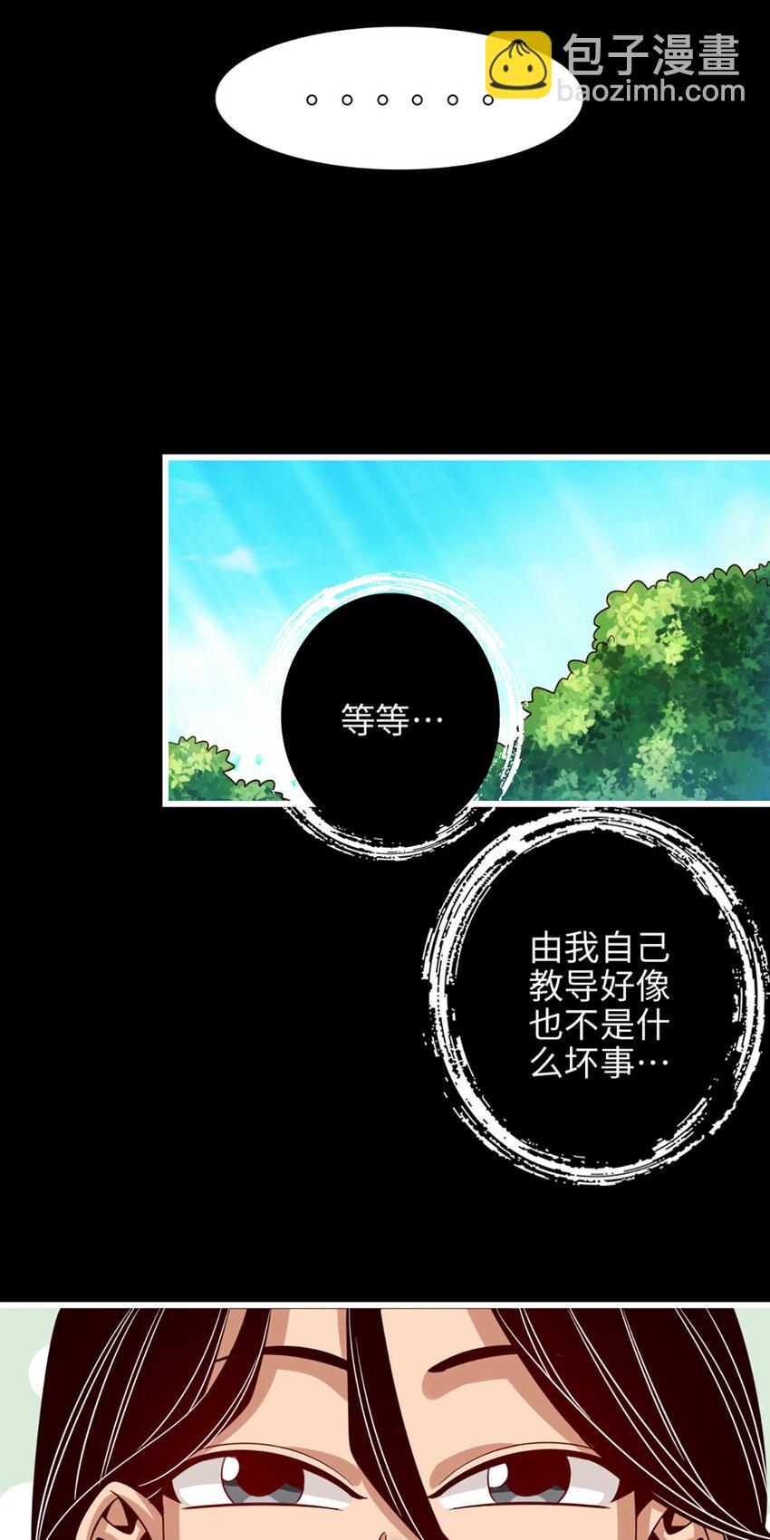 4 第4话-师妹，请听题！-第5话