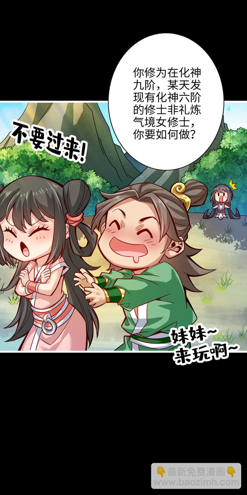 4 第4话-师妹，请听题！-第5话
