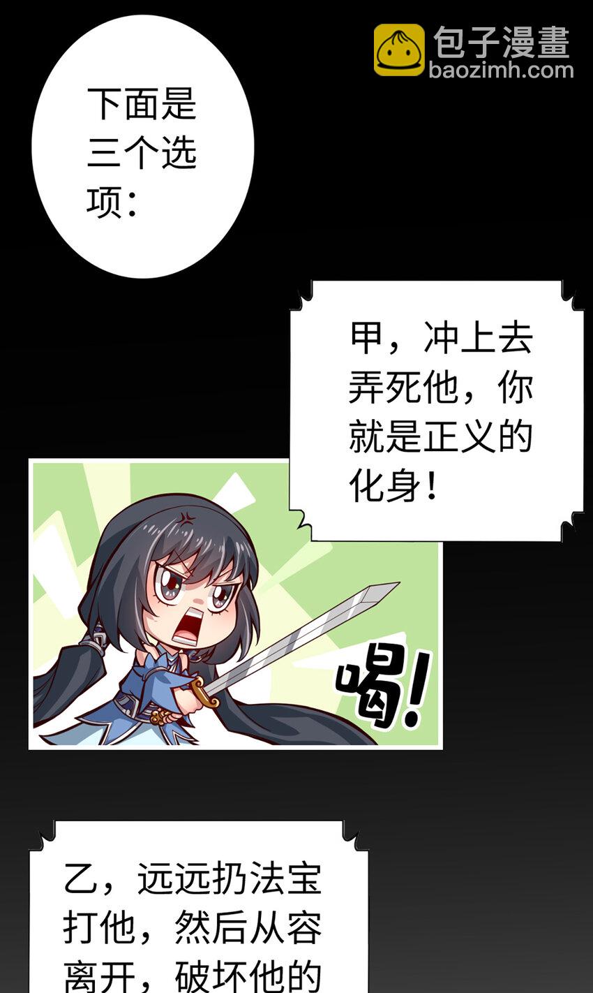 4 第4话-师妹，请听题！-第5话