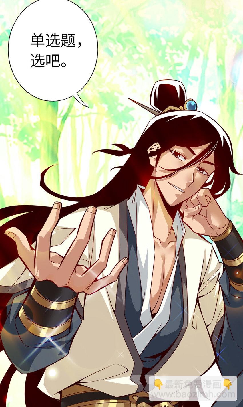 4 第4话-师妹，请听题！-第5话