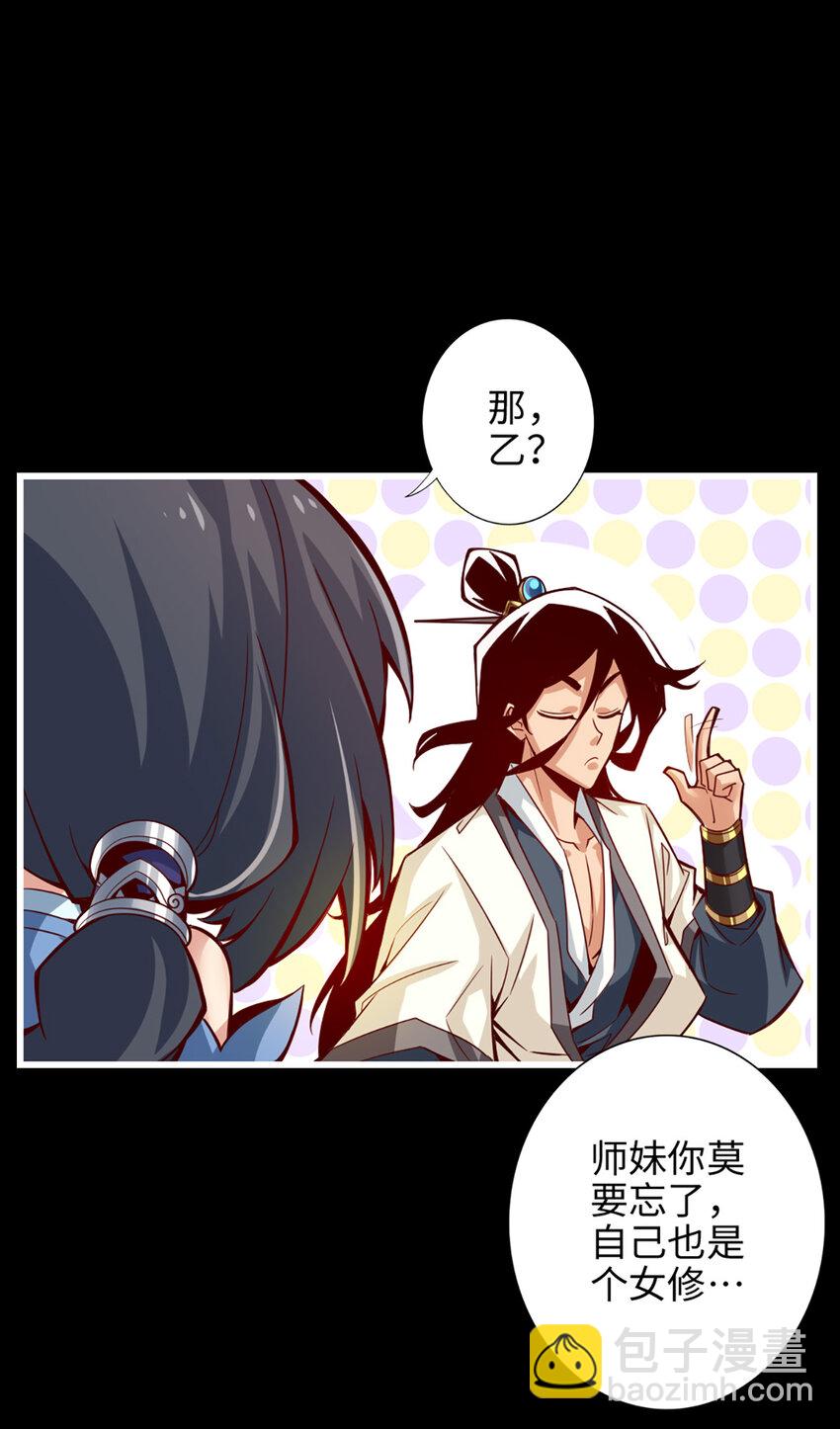 4 第4话-师妹，请听题！-第5话