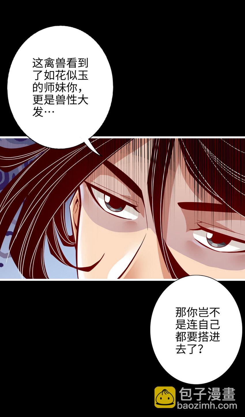 4 第4话-师妹，请听题！-第5话