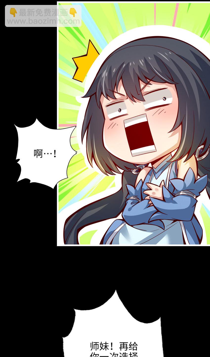 4 第4话-师妹，请听题！-第5话