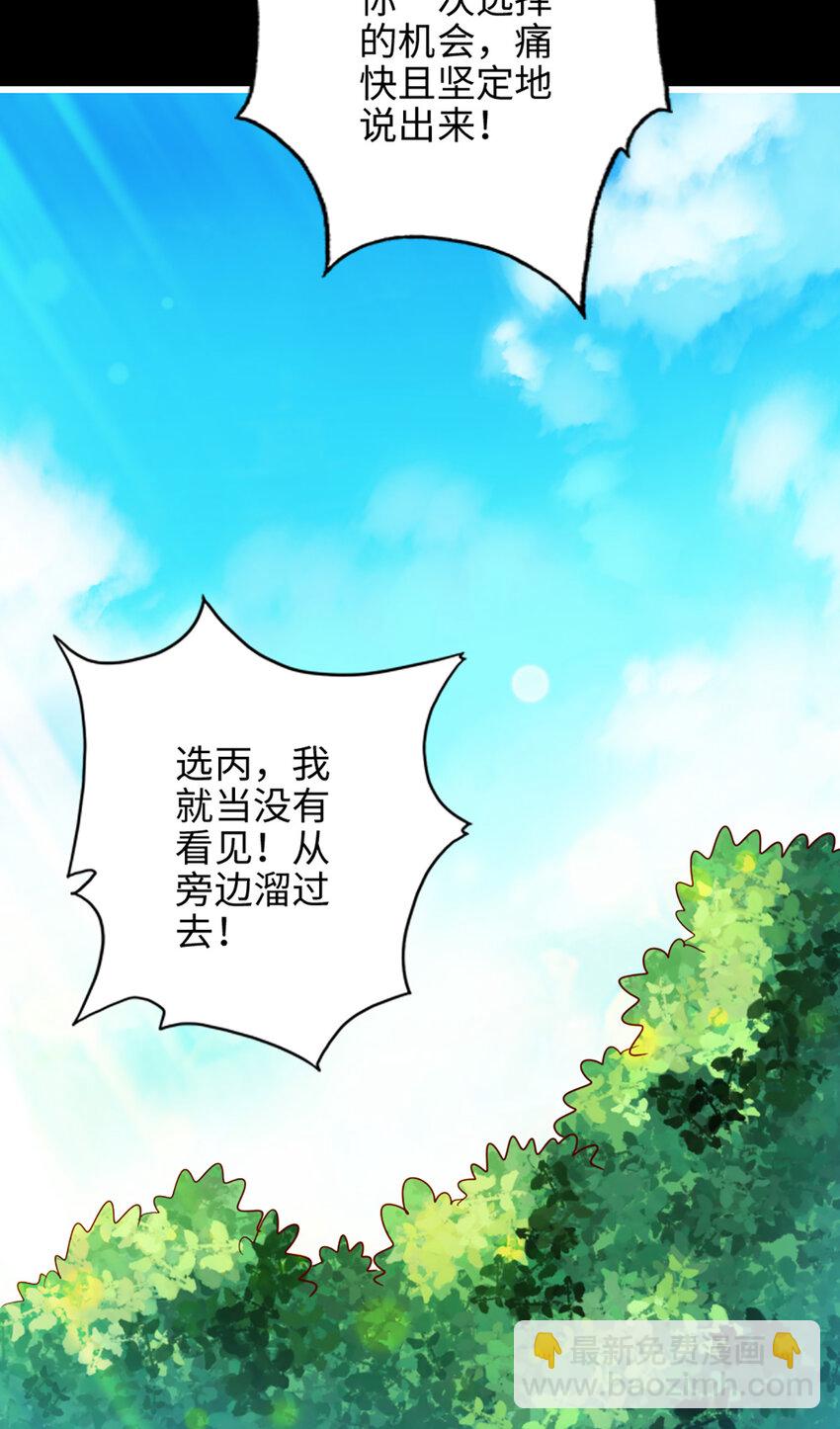 4 第4话-师妹，请听题！-第5话