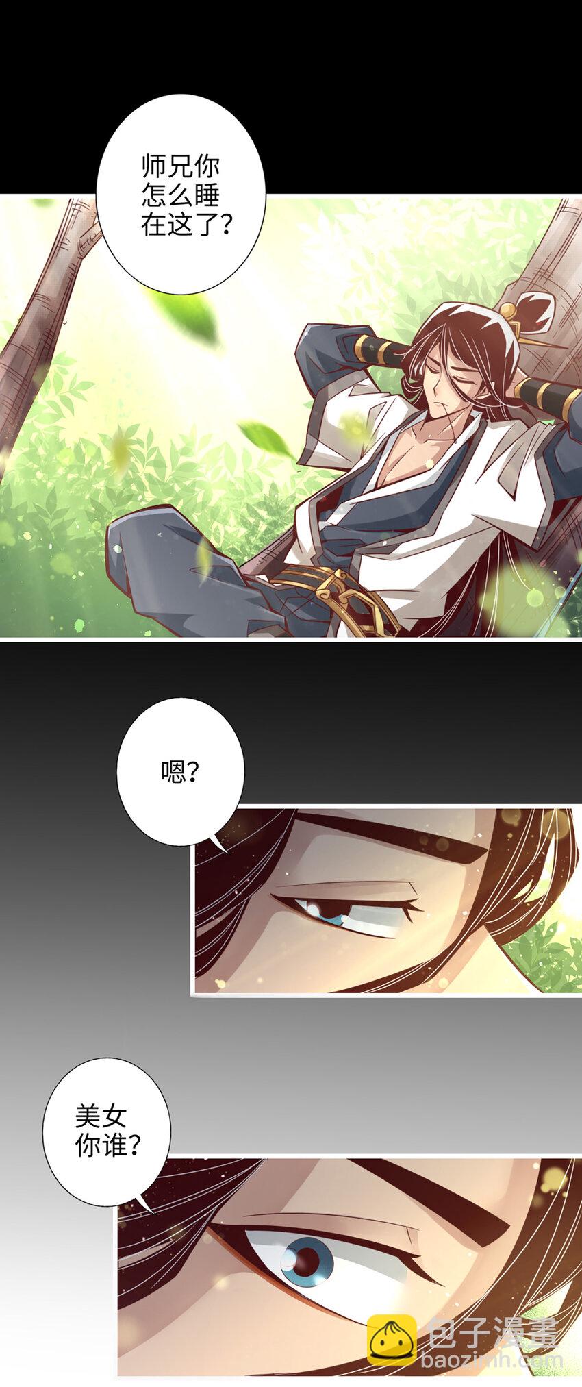 4 第4话-师妹，请听题！-第5话