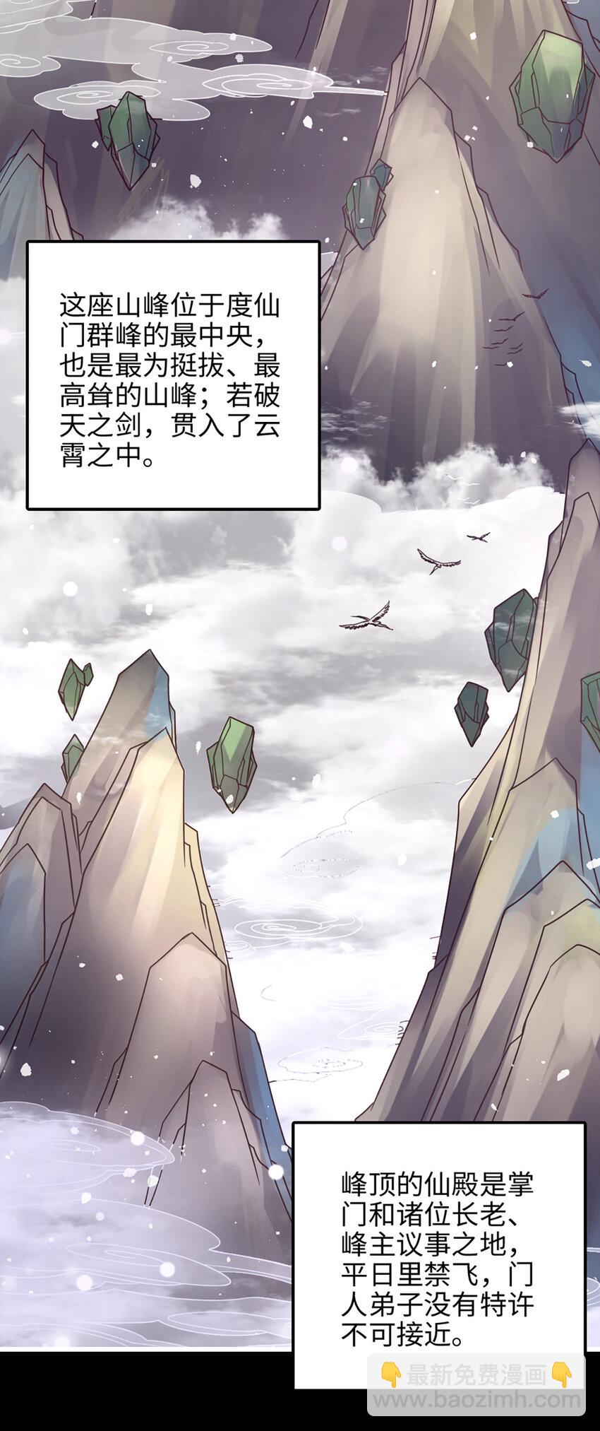 4 第4话-师妹，请听题！-第5话