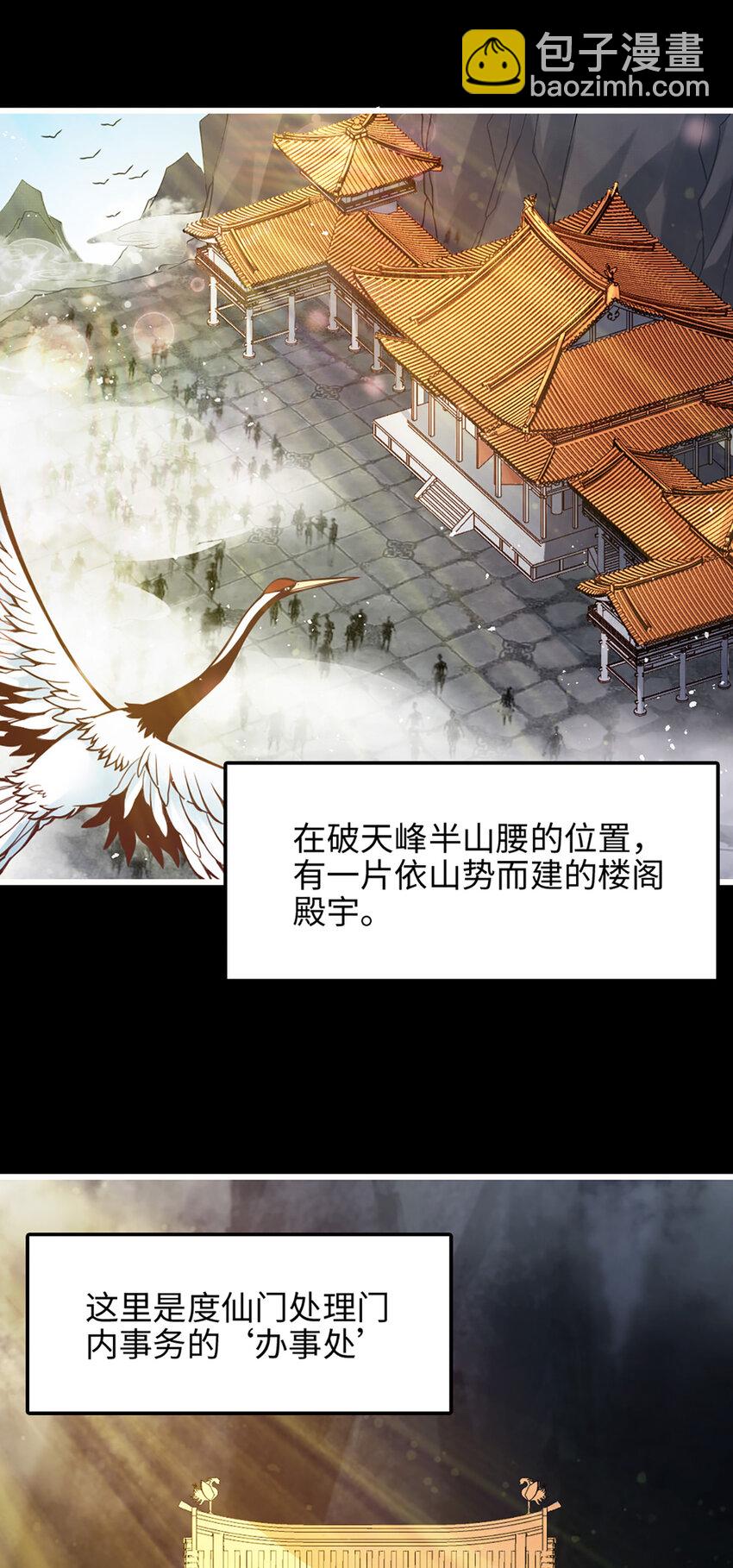4 第4话-师妹，请听题！-第5话