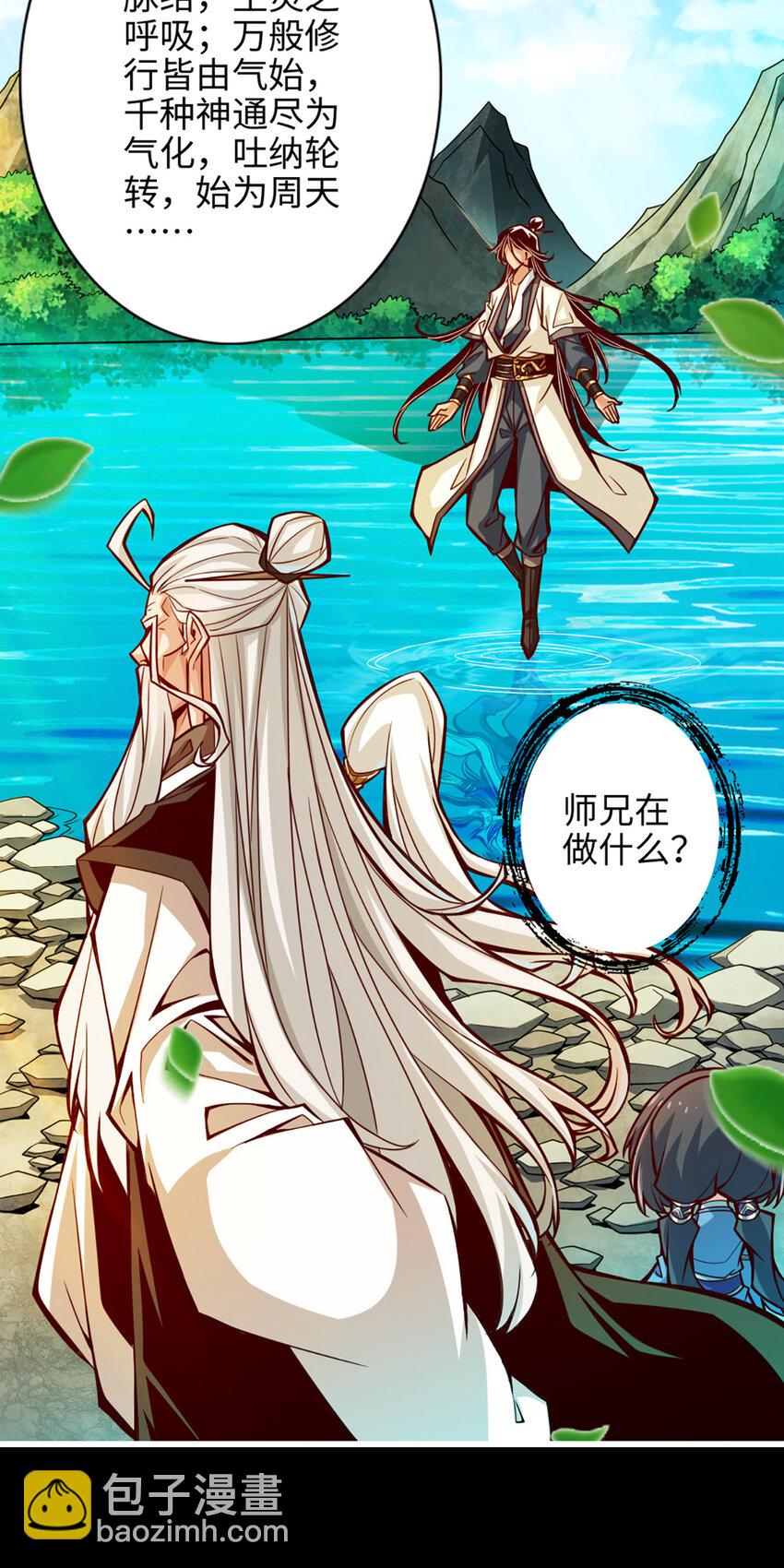 4 第4话-师妹，请听题！-第5话