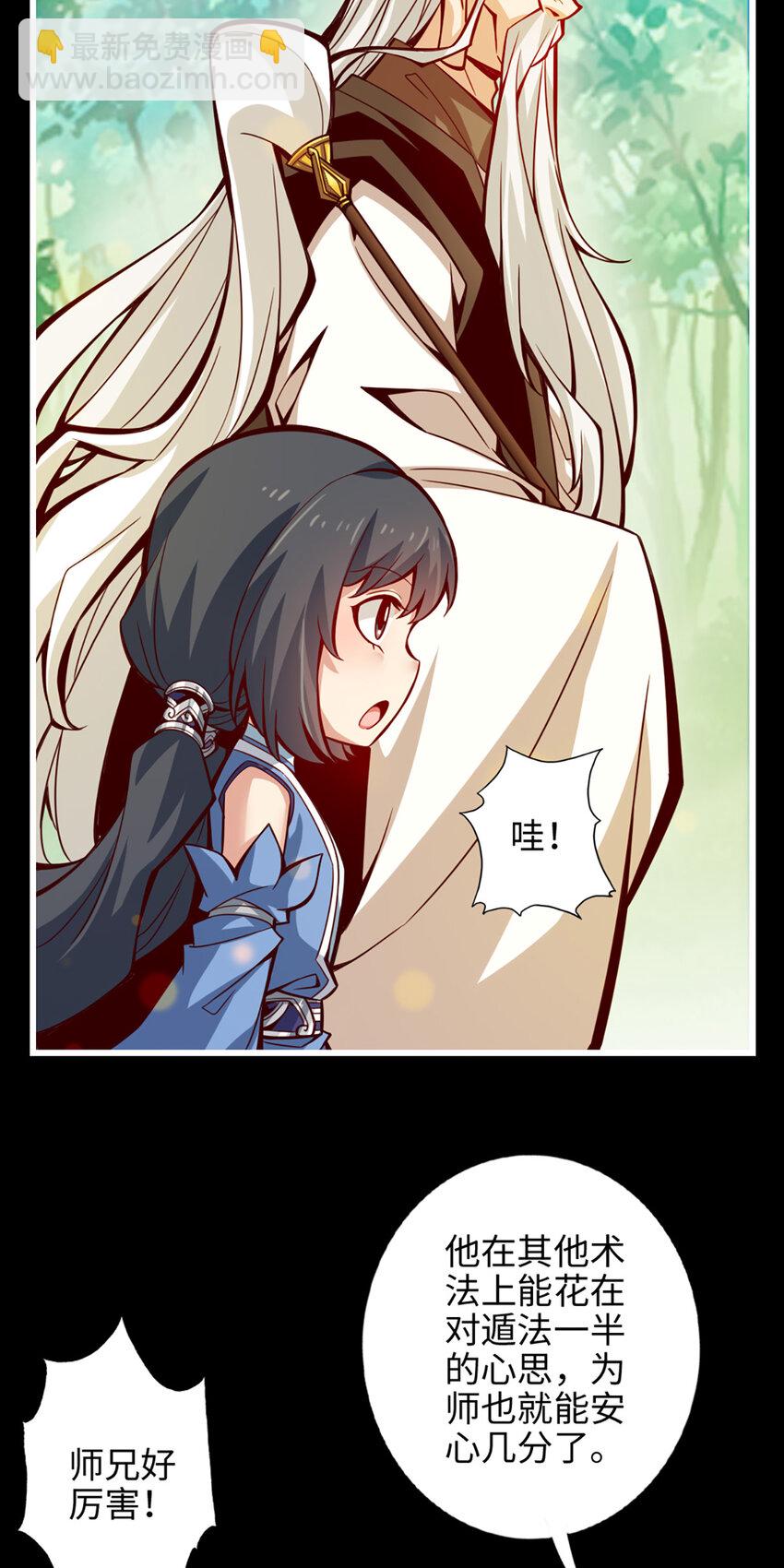4 第4话-师妹，请听题！-第5话