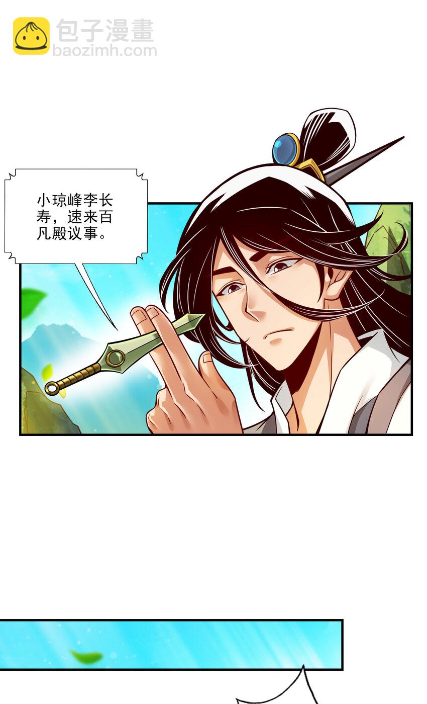 40 第40话-都是套路-第41话