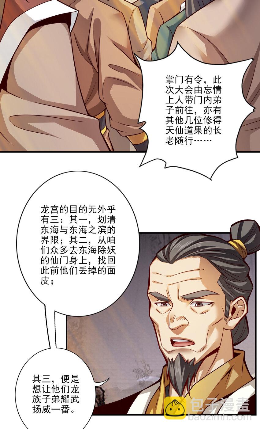40 第40话-都是套路-第41话